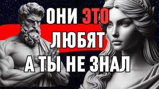 7 ВЕЩЕЙ, КОТОРЫЕ ЛЮБЯТ ЖЕНЩИНЫ, НО ЗНАЮТ ОБ ЭТОМ НЕ ВСЕ МУЖЧИНЫ | СТОИЦИЗМ | успех в отношениях