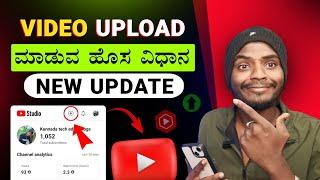 How To Upload Videos on YouTube || YT Studio Upload Video 