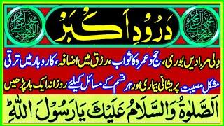 darood akbar full / darood e akbar / durood e akbar / Durood Akbar / Darood e Akbar درود اکبر مکمل