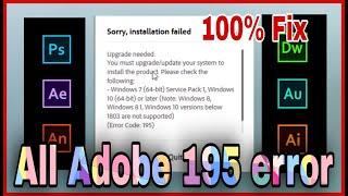 How to fix all adobe installation failed | adobe error 195 | Error 195 | Bangla Mate | বাংলা মাটি