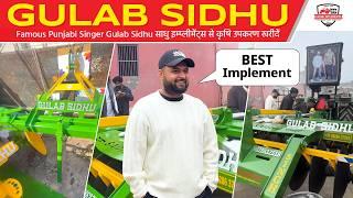 Gulab Sidhu ਨੇ Sadhu Implements ਤੋਂ Disc Harrow, Land Leveler & Disc Ridger ਤਿਆਰ ਕਰਵਾਇਆ! 