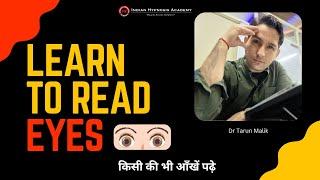 Learn to Read Eyes Like an Expert | Tips by Dr Tarun Malik (in Hindi)