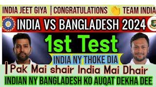 India  Jeet Giya |India Na Bagladesh ko Auqat Dekha De|Unbeatable India