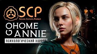 НОВЫЙ SCP ХОРРОР - Прохождение - Go Home Annie