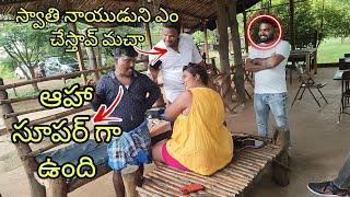 Pedda boss in aggipetta macha Swati Naidu romantic video | vijju Goud Gunti nagaraju