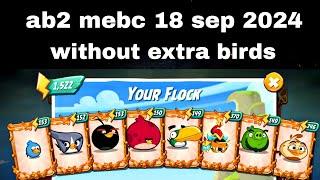 Angry birds 2 mighty eagle bootcamp Mebc 18 sep 2024 without extra birds 12 rooms #ab2 mebc today