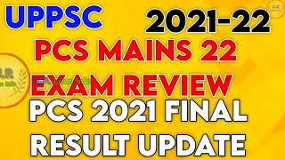 uppcs 2021-2022update about mains exam and 21final result