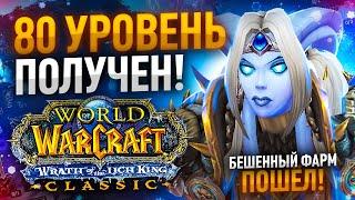 ВЫБИЛИ ЛАСТ ШМОТКУ на ФРОСТ ДК! ПОДГОТОВКА к СЕЗОНУ АРЕНЫ!:3  WoW: WotLK ● РЭЙВИС