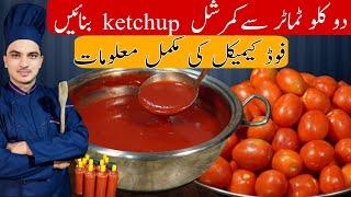 2 Kg  Tomato Ketchup Recipe|Homemade Tomato Sauce|Ketchup Recipe By Chef M Afzal|