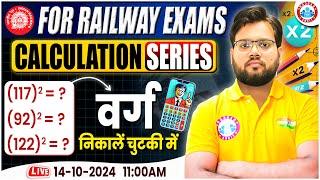 Railway Exams 2024 | Railway Exams Maths Class | वर्ग Tricks Class | by Aakash Sir