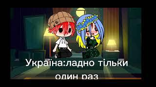 /24 години Канада і Україна в одній кімнаті/