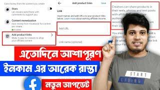  Facebook New Update Add Product Links | Facebook New Update Affiliate Product Links | Affiliate