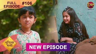 Gudiya Rani | 19 Dec 2024 | Full Episode 106 | Full HD #Newepisode | गुड़िया रानी  | Dangal TV