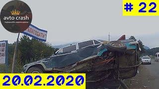 ДТП Аварии 2020 Auto Crash № 22