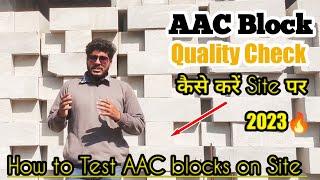 How to Check the Quality of AAC Blocks | Checklist for Concrete Block Work | AAC blocks