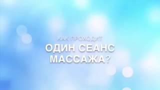 Общеукрепляющий массаж для детей