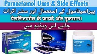 Paracetamol (Acetaminophen) Uses, Side effects, Dose, Dosage forms & Contraindications| Dr Ahmed