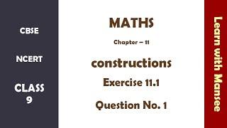 CBSE NCERT Class 9 - Maths - chapter 11 - constructions- Exercise 11.1 - Q N 1