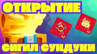 ARCHERO: ОТКРЫТИЕ СИГИЛ СУНДУКОВ! ПОТРЯСАЮЩИЙ ДРОП! ОЧЕНЬ МНОГО НОВЫХ СИГИЛОВ!