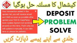 Cashmaal deposits problems solution | Easypaisa tid error solution | Cashmaal tid error update |