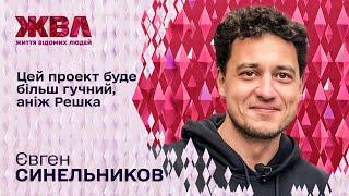 Євген Синельников про життя в окупації та спільний проєкт з  дружиною Наталею