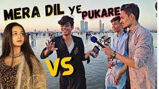 Mera Dil Ya Pukare Aaja Viral girl |Public Funny Interview|