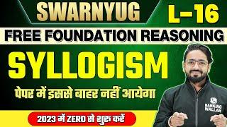 Syllogism | पेपर में इससे बाहर नहीं आयेगा | Reasoning by Puneet Sir | Bank Exams