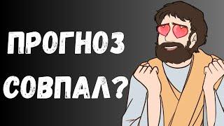 Прогноз совпал? ЕГЭ 31 мая 2024