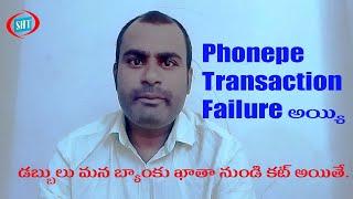 PhonePe transaction failed and money debited Instant Solution by Sateesh