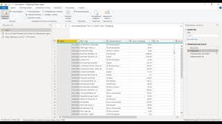 Power BI. Power Query. 01. Импорт данных с одного листа книги Excel