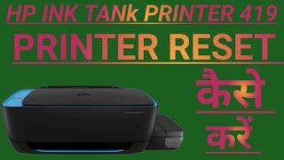 Hp Ink Tank  Wireless 419 Reset/ Printer Reset/ Hp Ink Tank Reset /Hp printer reset setting