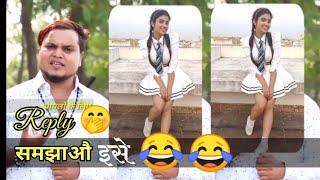 koi samjhao ese  | शाबाश  | bad reply for girl | indori 9tanki 