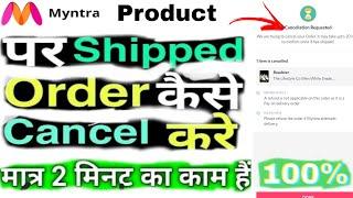 Myntra shipped order cancel कैसे करें 2022 | After shipped order cancel | Order cancel kaise kare