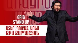 Առաջին Ակումբ 25 -  Գրիգ - Ստերի, Դուբայի, Սոնայի ու Քիմ Քարդաշյանի մասին /Stand Up/ Arajin Akumb 25