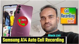 samsung galaxy a14 5g call recording | samsung galaxy a14 5g mein call record kaise karen