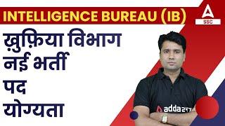 IB Recruitment 2023 | IB Security Assistant Syllabus and Eligibility