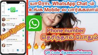 How To use WhatsApp Account two phone/link with phone number instead WhatsApp in tamil