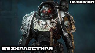 Space marine 2 - операции - Безжалостная сложность =1= Бастион, Тяжелая поддержка