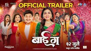 बाई गं Bai Ga | Official Trailer | Swapnil Joshi, Prarthana, Sukanya, Deepti, Aditi, Neha, Namrata