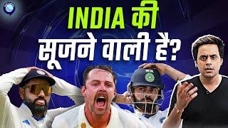 Pink Ball Test मे फेल हो गए Kohli Rohit. Australia करेगा BGT मे वापसी? | IND vs AUS | Rj Raunak