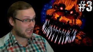 Five Nights at Freddy's 4 ► ТЫ ЧО ТВОРИШЬ ► #3