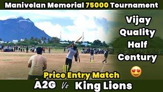 A2G Vs King Lions | Price Entry | Manivelan Memorial 75K Tournament | #indvssl highlights