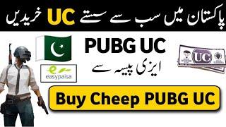 How To Buy Cheep PUBG UC in Pakistan | Pakistan ma Sab sa sasty  PUBG UC Khreda AN Tech