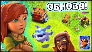 РАТУША 14 В CLASH OF CLANS?! ПЕРВЫЙ ВЗГЛЯД НА ОБНОВЛЕНИЕ В КЛЕШ ОФ КЛЕНС!