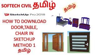 how to download chair , table  ,bed and components in sketchup in tamil