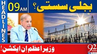 PM Shehabz In Action | Electricity Price Decrease ? | 9AM Headlines | 92NewsHD