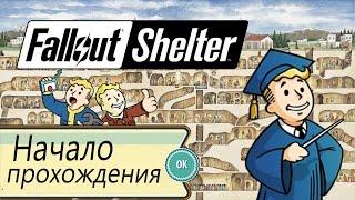 Fallout Shelter - Прохождение до 200 жителей. Начальная расстановка #1