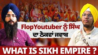Flop Youtuber ਨੂੰ ਸਿੰਘ ਦਾ ਠੋਕਵਾਂ ਜਵਾਬ | Interview With Historian Simar Singh | EP 34 | Blunt Voice
