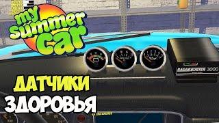 Открываем посылки, установка датчиков | My Summer Car #15