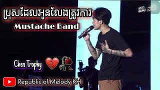 ប្រុសដែលអូនលែងត្រូវការ- by Chen Tropy [Nevermindband]